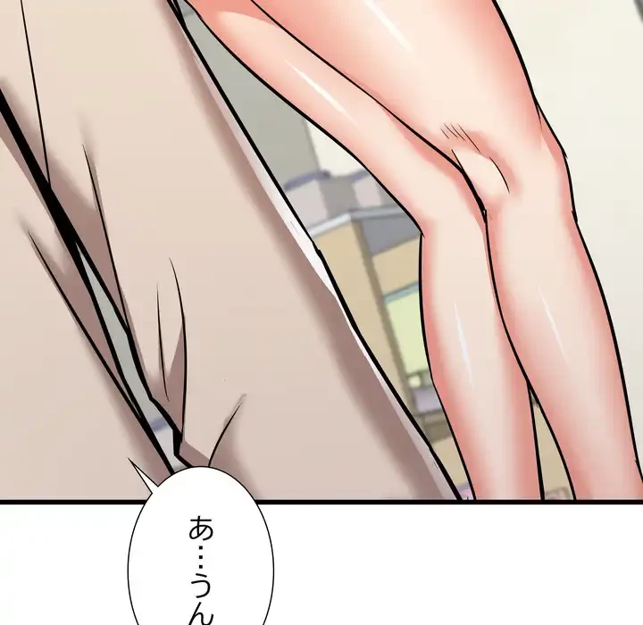 幼馴染のお姉さん 第38話 - 83