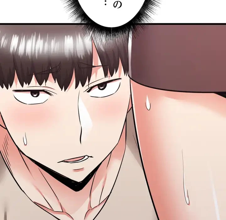 幼馴染のお姉さん 第38話 - 87