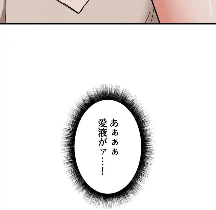 幼馴染のお姉さん 第38話 - 88