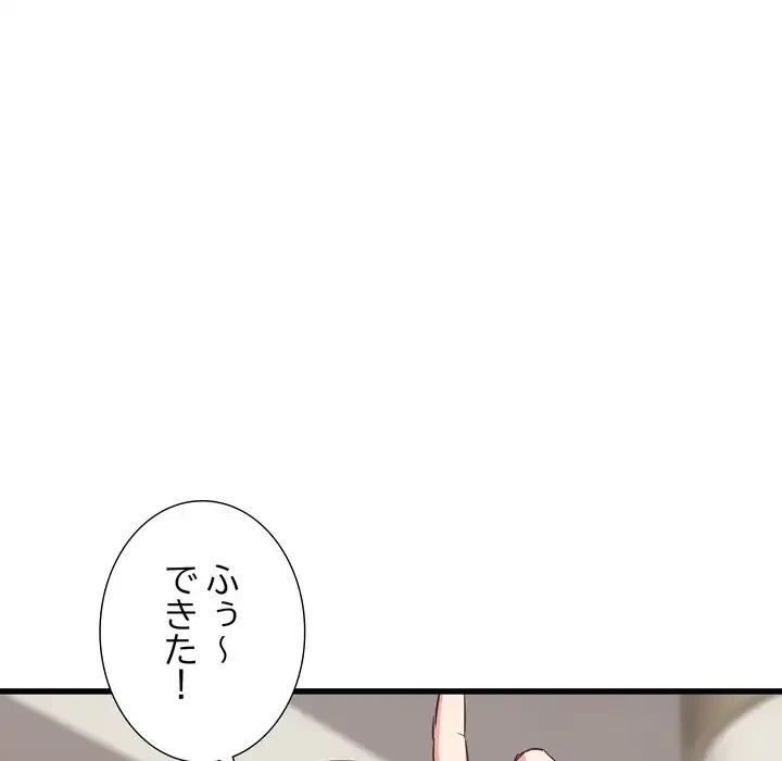 幼馴染のお姉さん 第38話 - 93