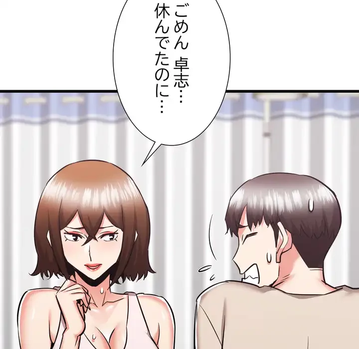 幼馴染のお姉さん 第38話 - 98