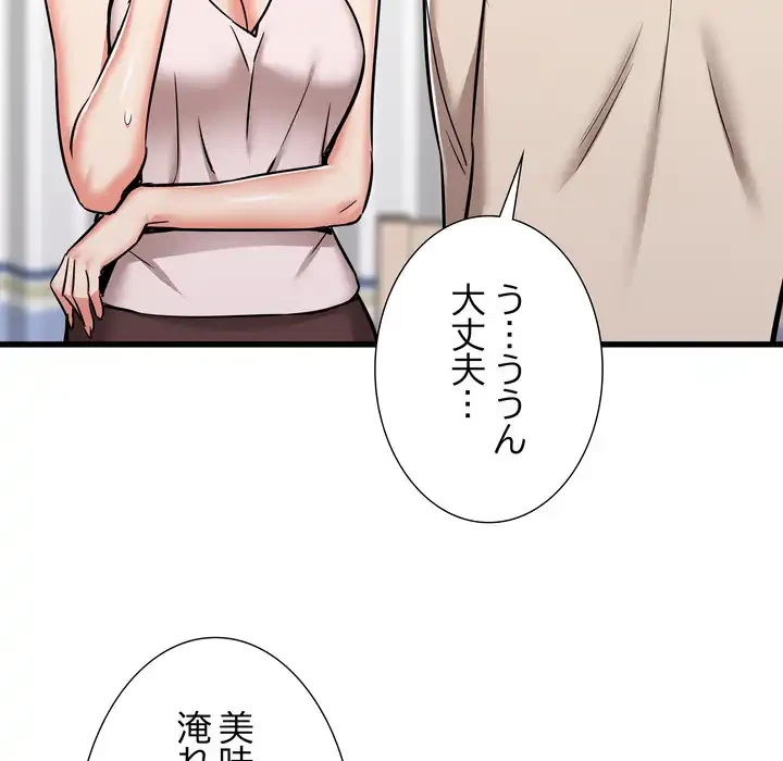 幼馴染のお姉さん 第38話 - 99