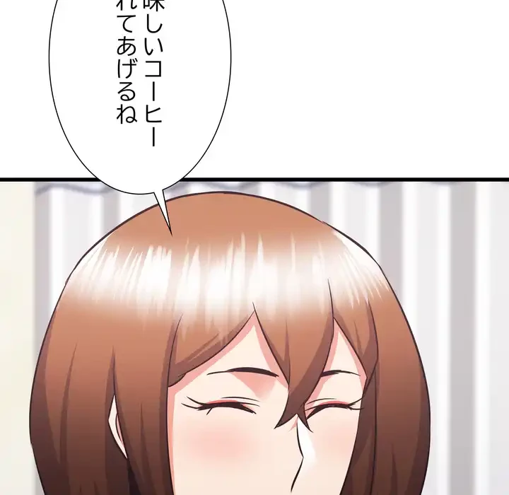 幼馴染のお姉さん 第38話 - 100