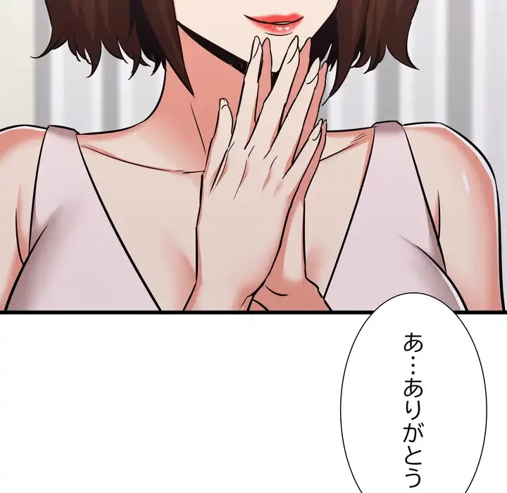 幼馴染のお姉さん 第38話 - 101