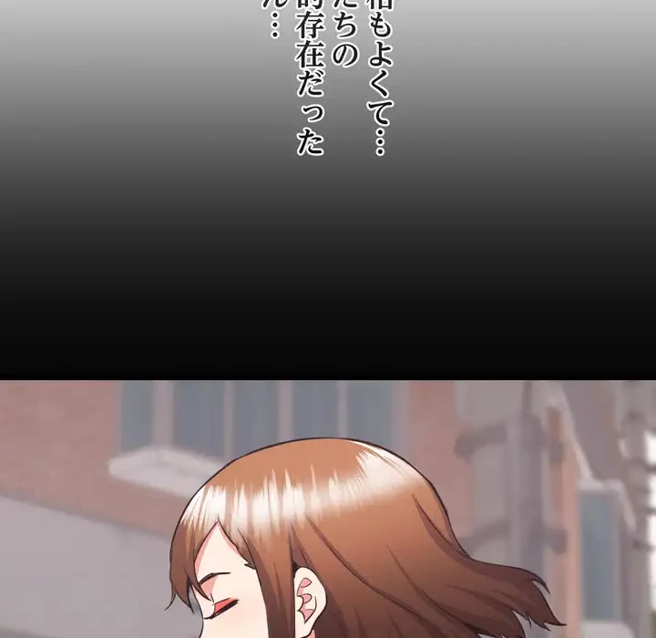 幼馴染のお姉さん 第38話 - 105