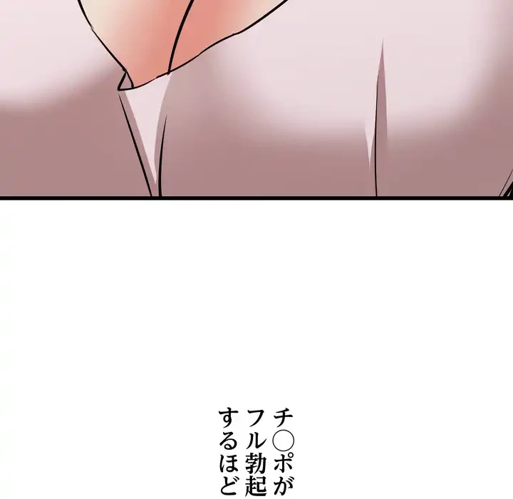 幼馴染のお姉さん 第38話 - 114