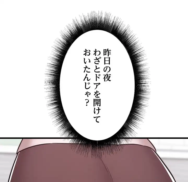 幼馴染のお姉さん 第38話 - 119