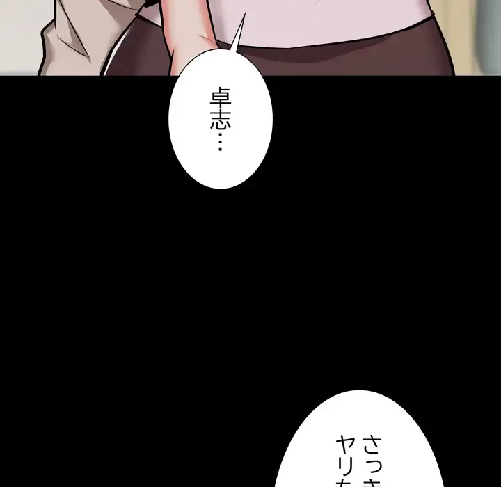 幼馴染のお姉さん 第38話 - 123