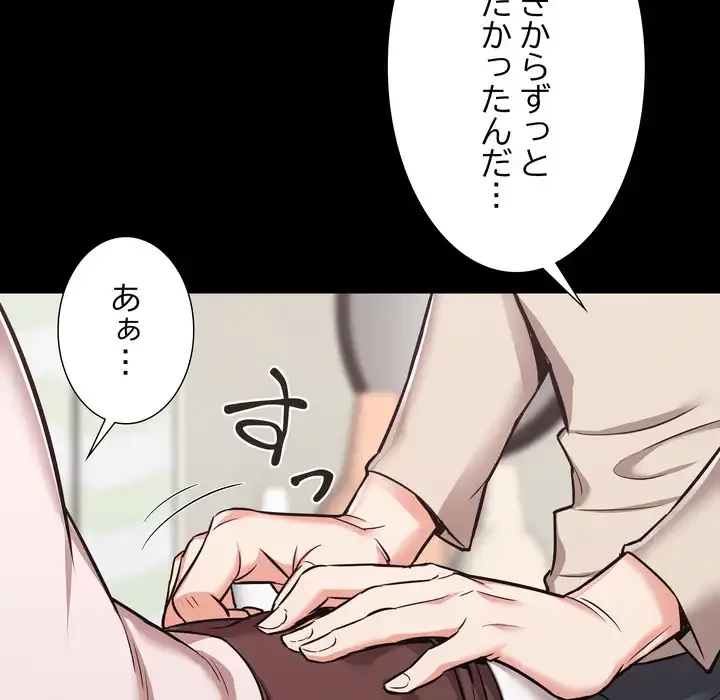 幼馴染のお姉さん 第38話 - 124