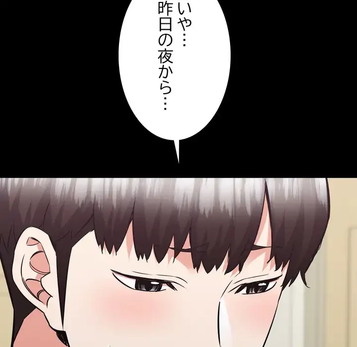 幼馴染のお姉さん 第38話 - 126