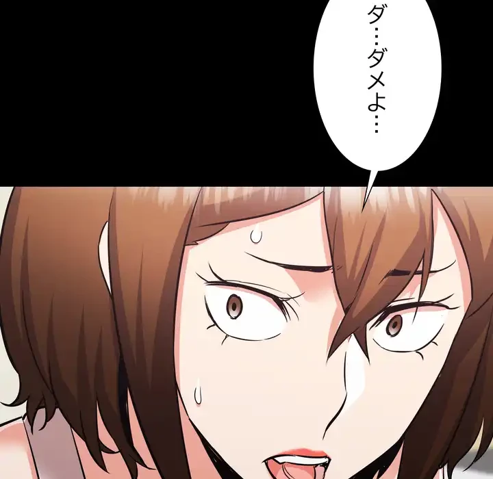 幼馴染のお姉さん 第38話 - 128