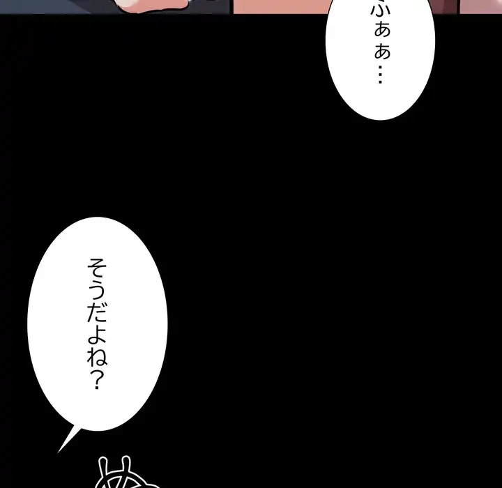 幼馴染のお姉さん 第38話 - 130