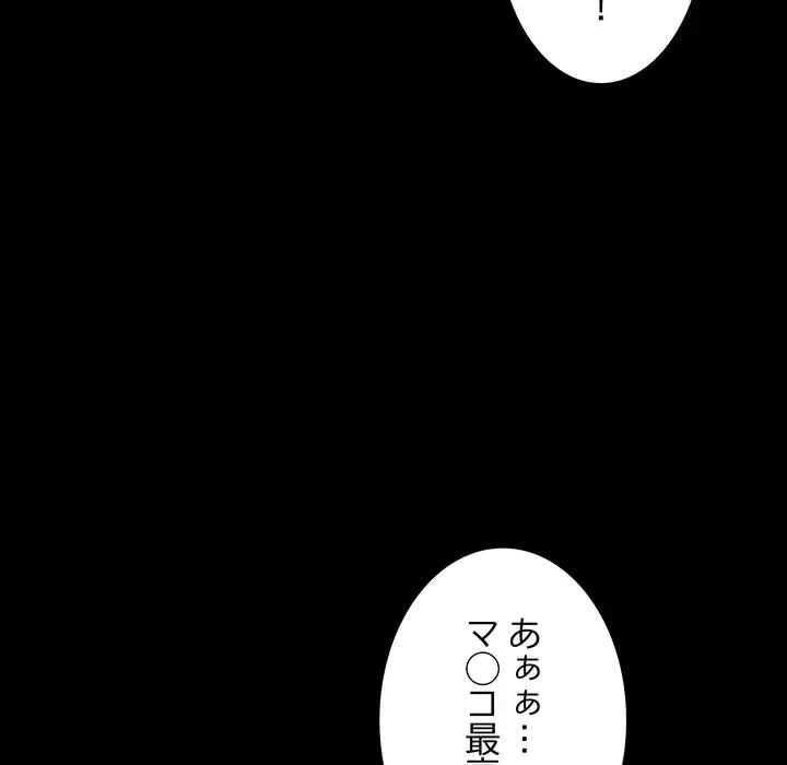 幼馴染のお姉さん 第38話 - 132