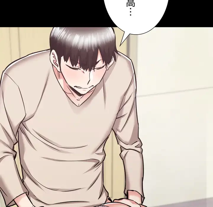 幼馴染のお姉さん 第38話 - 133