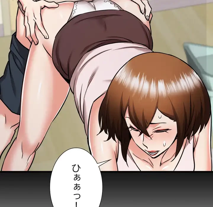 幼馴染のお姉さん 第38話 - 134