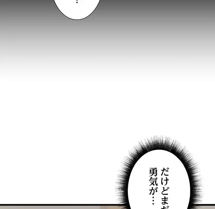 幼馴染のお姉さん 第38話 - 135