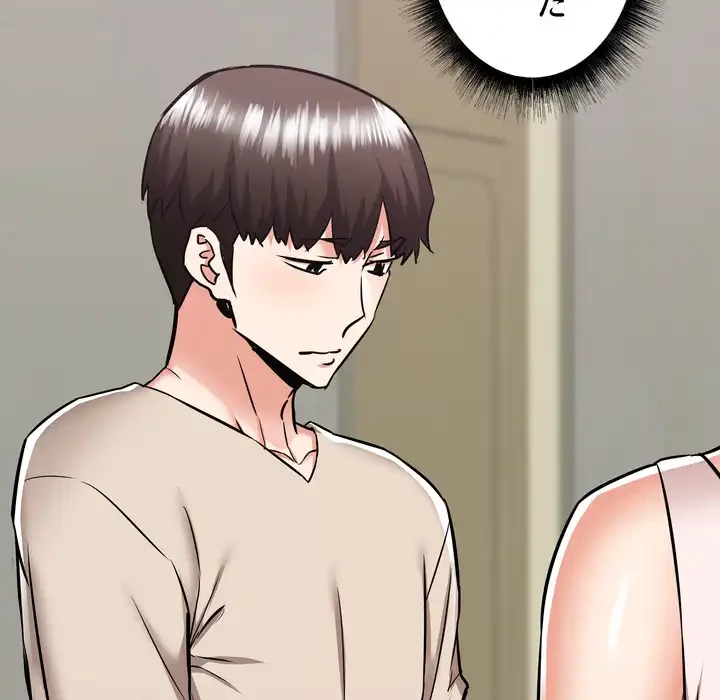 幼馴染のお姉さん 第38話 - 136