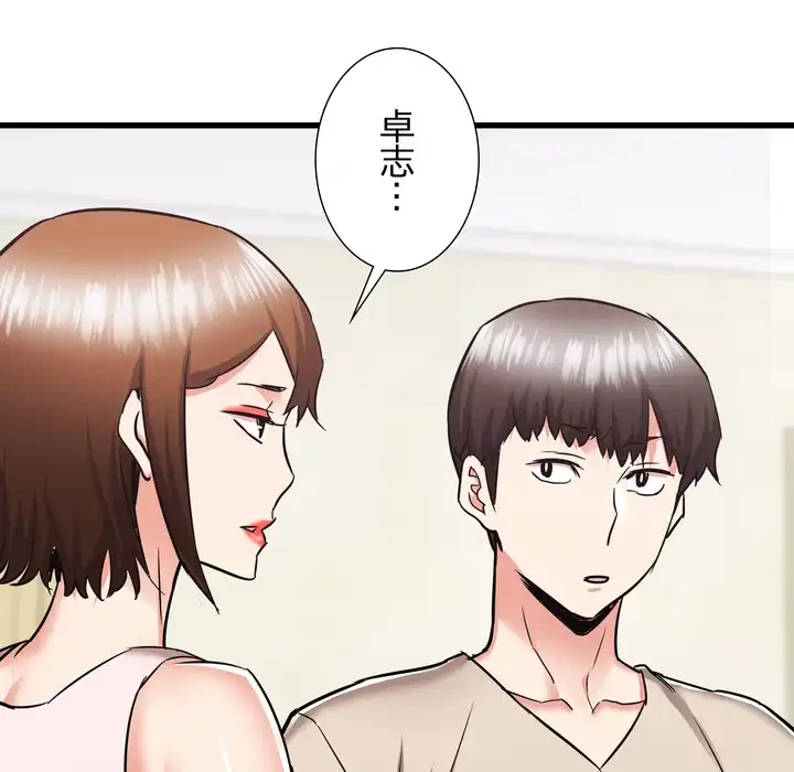 幼馴染のお姉さん 第38話 - 139