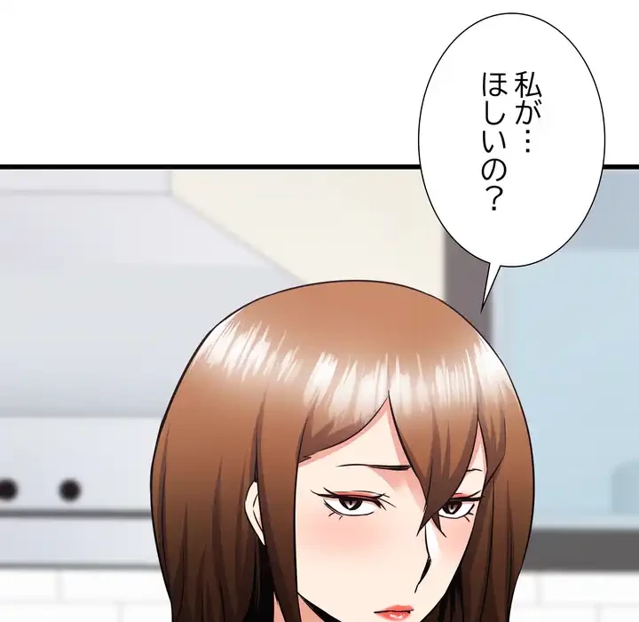 幼馴染のお姉さん 第38話 - 141