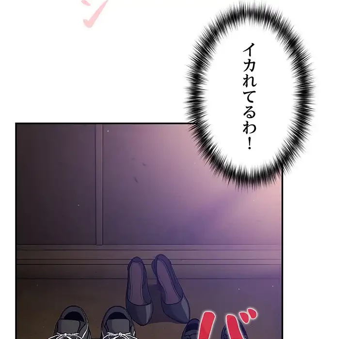 まぬけウイルス感染中 第29話 - 4