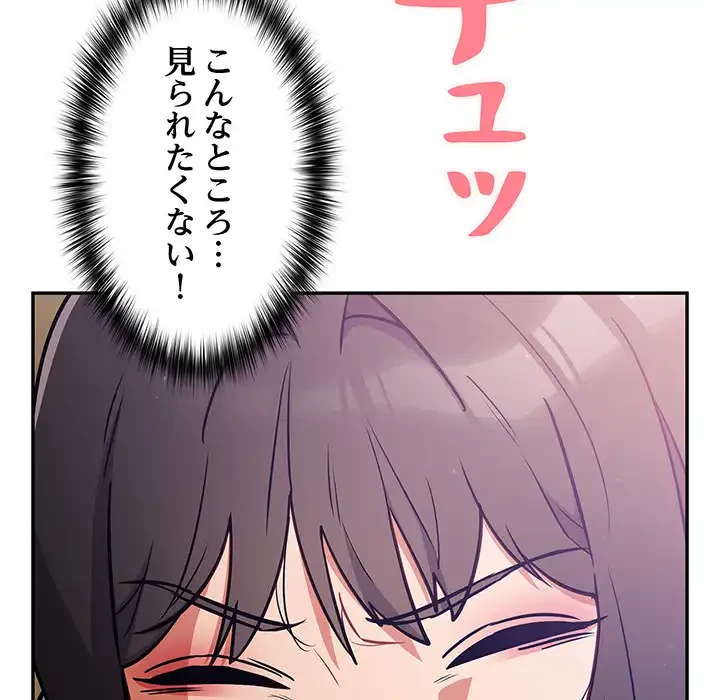まぬけウイルス感染中 第29話 - 11