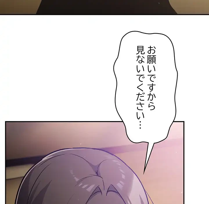 まぬけウイルス感染中 第29話 - 18