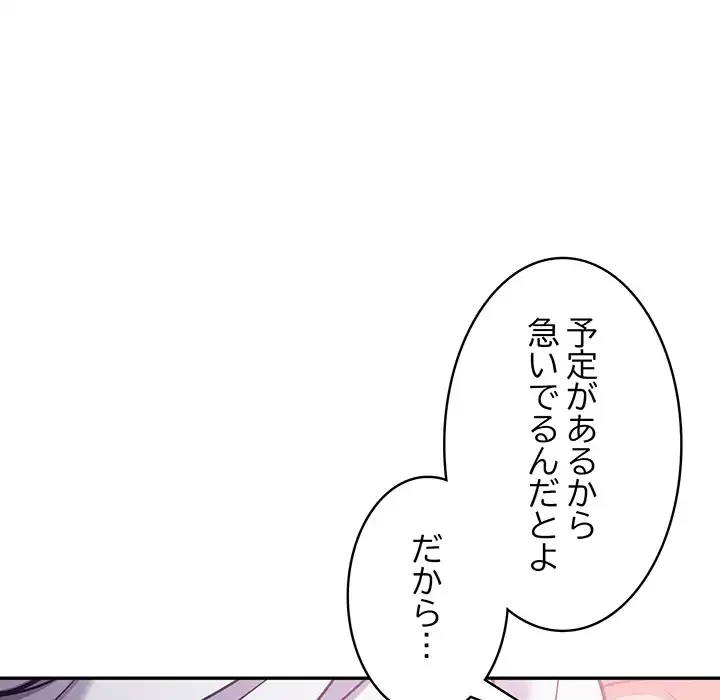まぬけウイルス感染中 第29話 - 20