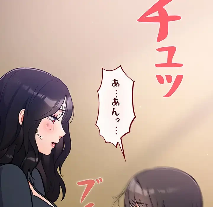 まぬけウイルス感染中 第29話 - 30