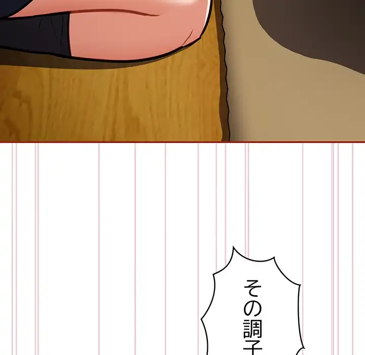 まぬけウイルス感染中 第29話 - 32