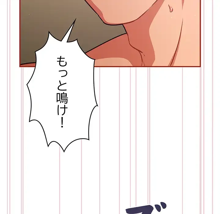 まぬけウイルス感染中 第29話 - 34