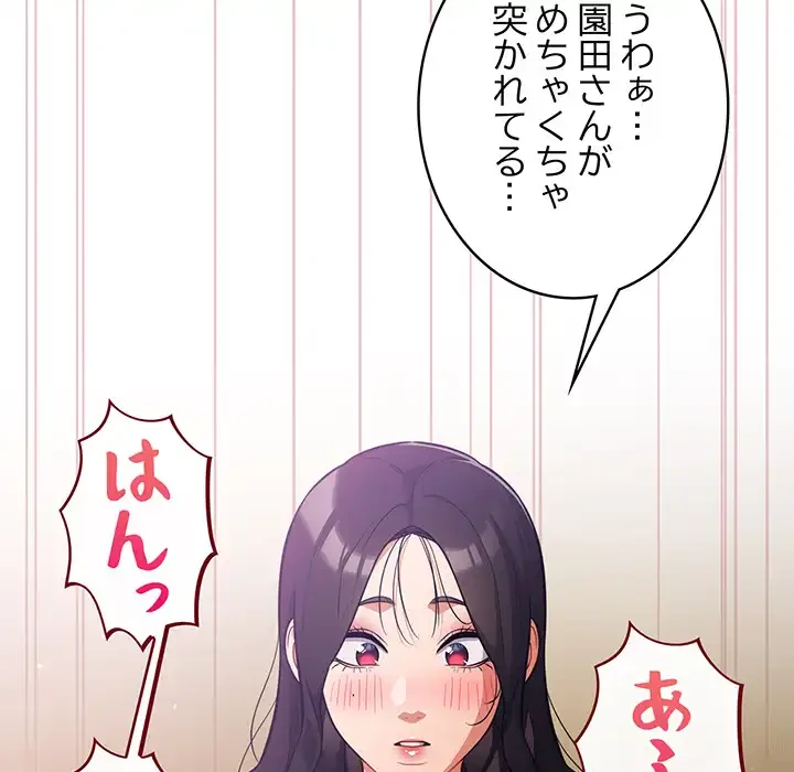 まぬけウイルス感染中 第29話 - 39