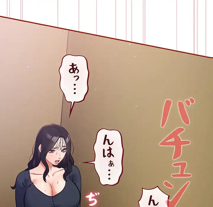 まぬけウイルス感染中 第29話 - 57