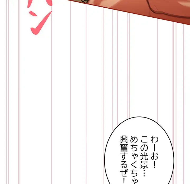 まぬけウイルス感染中 第29話 - 59