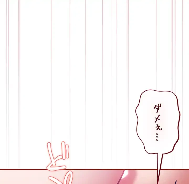 まぬけウイルス感染中 第29話 - 76