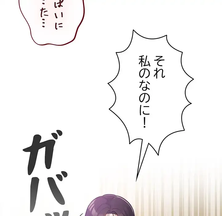 まぬけウイルス感染中 第29話 - 80
