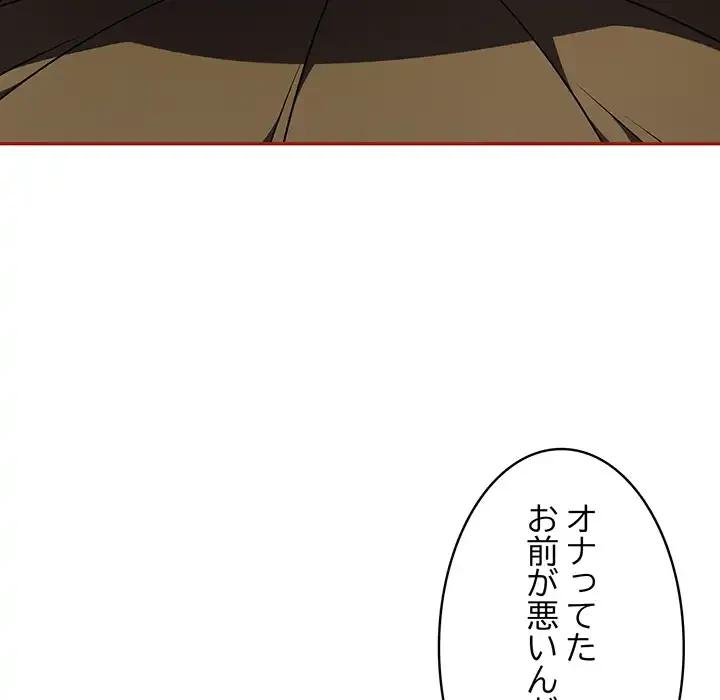 まぬけウイルス感染中 第29話 - 83