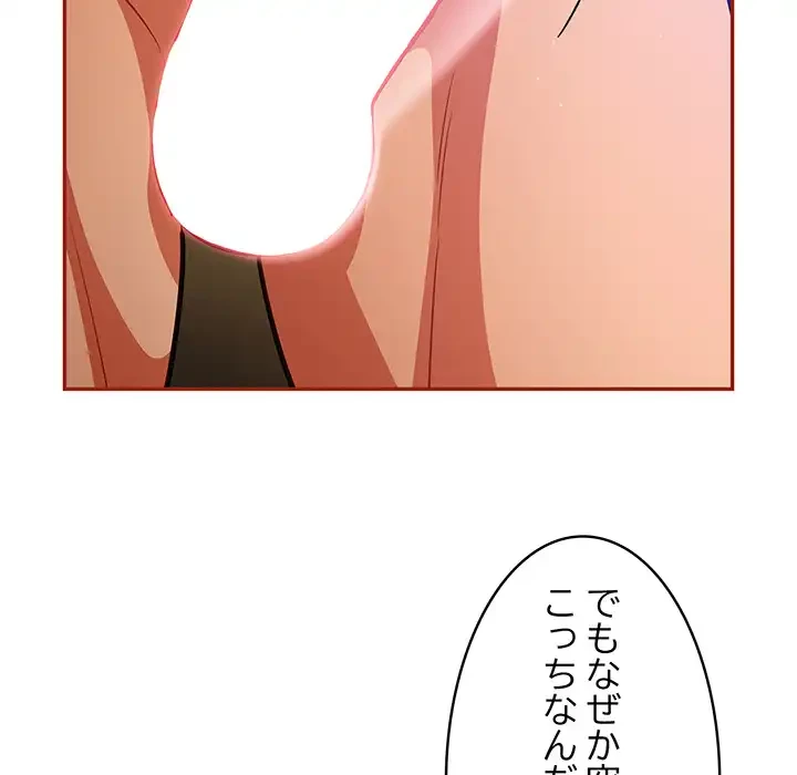 まぬけウイルス感染中 第29話 - 92