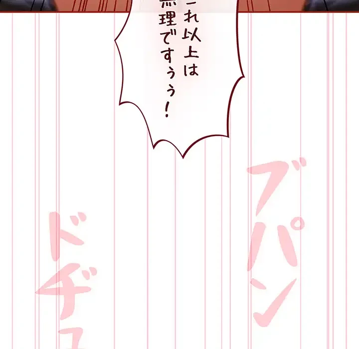 まぬけウイルス感染中 第29話 - 97