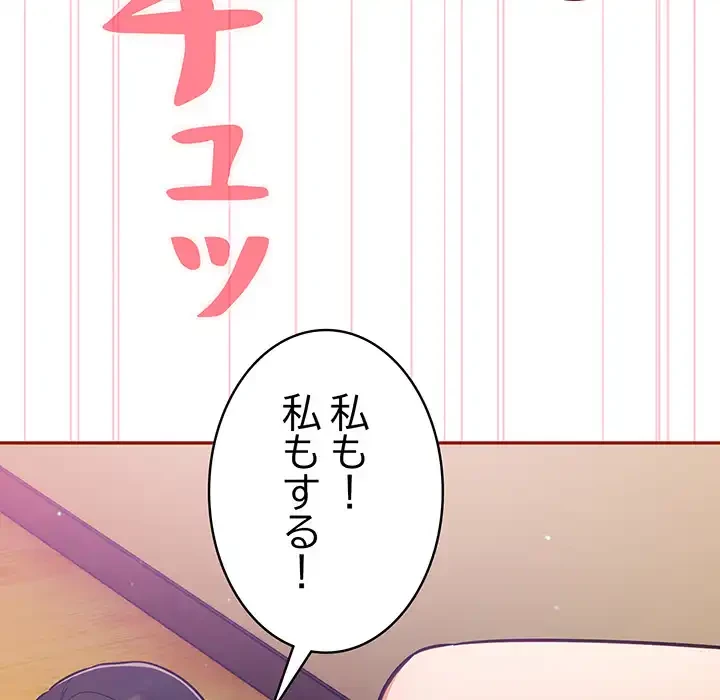 まぬけウイルス感染中 第29話 - 100