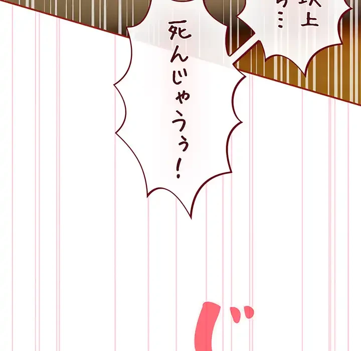 まぬけウイルス感染中 第29話 - 108
