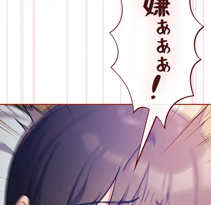 まぬけウイルス感染中 第29話 - 111