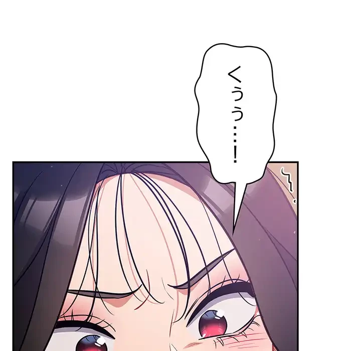 まぬけウイルス感染中 第29話 - 118