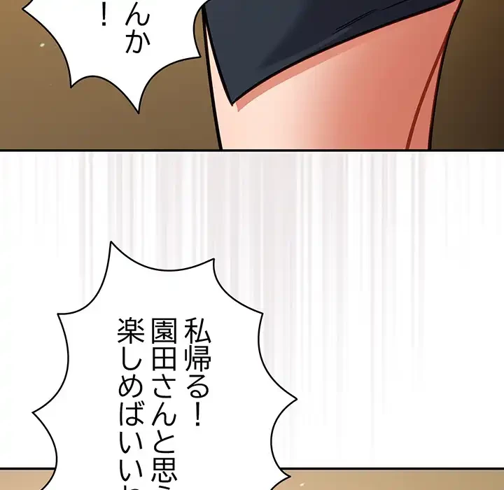 まぬけウイルス感染中 第29話 - 128