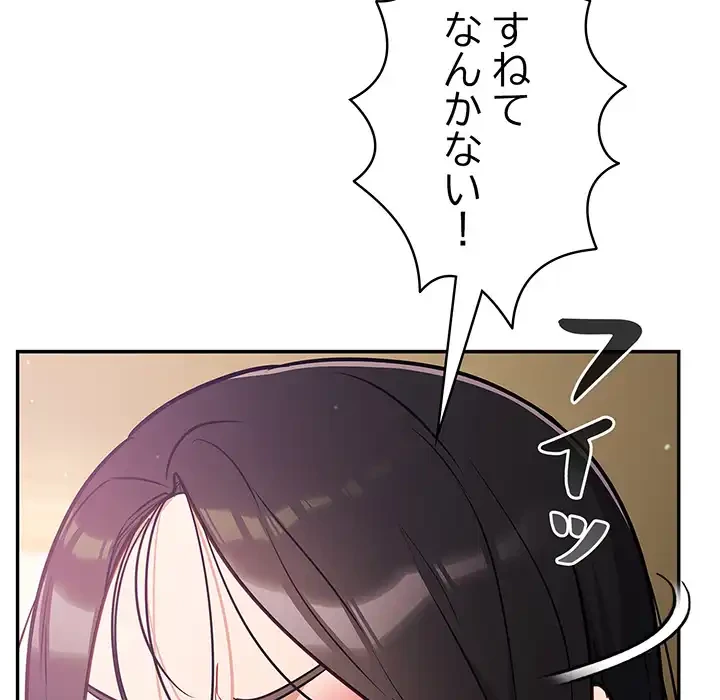まぬけウイルス感染中 第29話 - 132