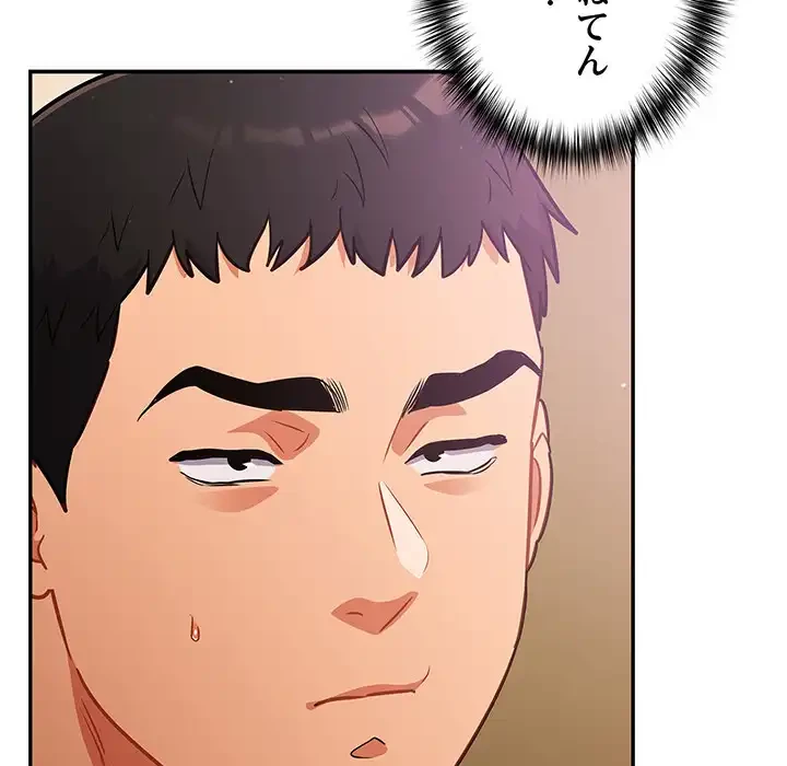 まぬけウイルス感染中 第29話 - 135
