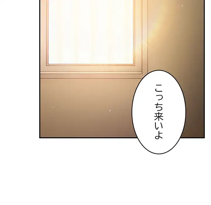 まぬけウイルス感染中 第29話 - 140