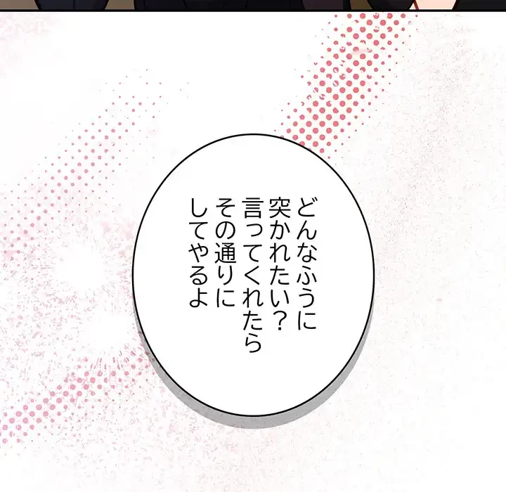 まぬけウイルス感染中 第29話 - 148