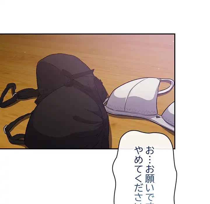 まぬけウイルス感染中 第29話 - 150