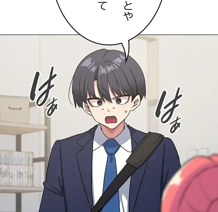 お隣さんと俺の××攻防戦 (タテヨミ) 第41話 - 4