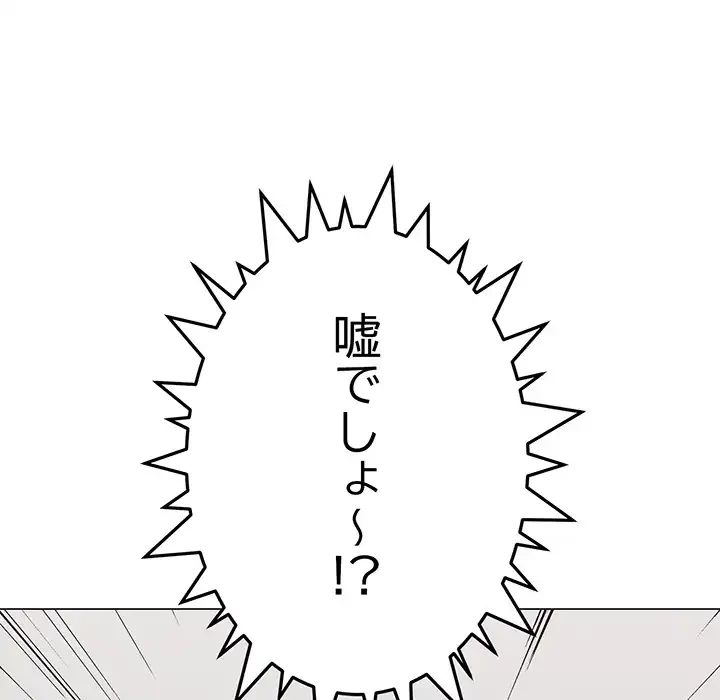 お隣さんと俺の××攻防戦 (タテヨミ) 第41話 - 13